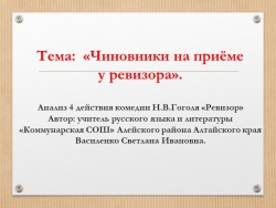 Презентация к уроку литературы 8 кл. - Класс учебник | Академический школьный учебник скачать | Сайт школьных книг учебников uchebniki.org.ua