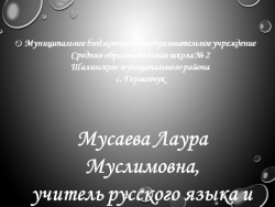 Презентация по литературе на тему: "В путешествие с Робинзоном Крузо" - Класс учебник | Академический школьный учебник скачать | Сайт школьных книг учебников uchebniki.org.ua