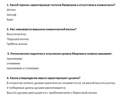 Презентация к уроку географии в 6 классе на тему: "Подземные воды" - Класс учебник | Академический школьный учебник скачать | Сайт школьных книг учебников uchebniki.org.ua