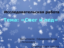 Школьная научная конференция. Исследовательская работа. - Класс учебник | Академический школьный учебник скачать | Сайт школьных книг учебников uchebniki.org.ua