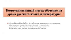 Методы развития читательской грамотности - Класс учебник | Академический школьный учебник скачать | Сайт школьных книг учебников uchebniki.org.ua