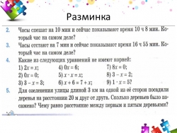 Презентация к уроку "Углы, Виды углов. Измерение углов" - Класс учебник | Академический школьный учебник скачать | Сайт школьных книг учебников uchebniki.org.ua