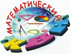 Игра "КВН" для недели математики - Класс учебник | Академический школьный учебник скачать | Сайт школьных книг учебников uchebniki.org.ua