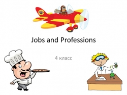 Презентация по английскому языку "Jobs and Professions" (4 класс) - Класс учебник | Академический школьный учебник скачать | Сайт школьных книг учебников uchebniki.org.ua