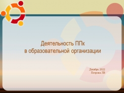 Организация и деятельность школьного консилиума - Класс учебник | Академический школьный учебник скачать | Сайт школьных книг учебников uchebniki.org.ua