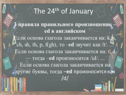 Презентация окончание ed 4 класс - Класс учебник | Академический школьный учебник скачать | Сайт школьных книг учебников uchebniki.org.ua