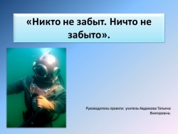 Никто не забыт, ничто не забыто. - Класс учебник | Академический школьный учебник скачать | Сайт школьных книг учебников uchebniki.org.ua