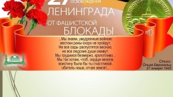 Урок мужества, посвященный полному освобождению г. Ленинград от блокады - Класс учебник | Академический школьный учебник скачать | Сайт школьных книг учебников uchebniki.org.ua