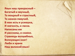 Викторина по русскому языку в 4 классе - Класс учебник | Академический школьный учебник скачать | Сайт школьных книг учебников uchebniki.org.ua