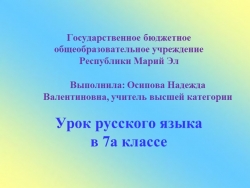 Изменение имен прилагательных по падежам - Класс учебник | Академический школьный учебник скачать | Сайт школьных книг учебников uchebniki.org.ua