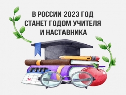 2023 - Год педагога и наставника - Класс учебник | Академический школьный учебник скачать | Сайт школьных книг учебников uchebniki.org.ua