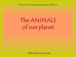 Презентация по английскому языку на тему "Животные"(5 класс) - Класс учебник | Академический школьный учебник скачать | Сайт школьных книг учебников uchebniki.org.ua