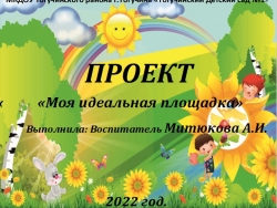 Тема: " Уличная площадка" - Класс учебник | Академический школьный учебник скачать | Сайт школьных книг учебников uchebniki.org.ua