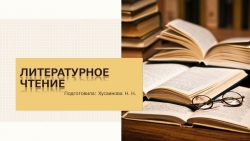 Презентация "Иван Сусанин Кондратий" - Класс учебник | Академический школьный учебник скачать | Сайт школьных книг учебников uchebniki.org.ua