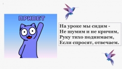 Презентация на тему: "Одушевленные и не одушевленные имена существительные" - Класс учебник | Академический школьный учебник скачать | Сайт школьных книг учебников uchebniki.org.ua