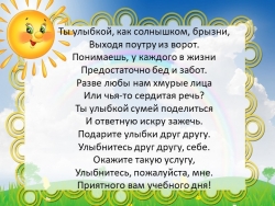 Презентация к уроку в 9 классе на тему "Повторение изученного по теме "Сложные предложения с разными видами связи" - Класс учебник | Академический школьный учебник скачать | Сайт школьных книг учебников uchebniki.org.ua