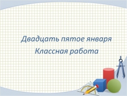 Презентация для урока алгебры в 9 классе "Формула суммы первых n членов арифметической прогрессии" - Класс учебник | Академический школьный учебник скачать | Сайт школьных книг учебников uchebniki.org.ua