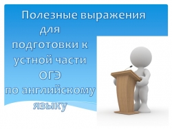 9 класс ОГЭ подготовка - Класс учебник | Академический школьный учебник скачать | Сайт школьных книг учебников uchebniki.org.ua