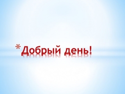 Презентация по математике на тему "Равнобедренный и равносторонний треугольник" (7 класс) - Класс учебник | Академический школьный учебник скачать | Сайт школьных книг учебников uchebniki.org.ua