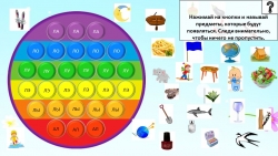 Автоматизация звука "Поп-ит для звука Л" - Класс учебник | Академический школьный учебник скачать | Сайт школьных книг учебников uchebniki.org.ua