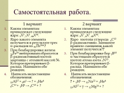 Урок физики по теме "Деление ядер урана" (9 класс) - Класс учебник | Академический школьный учебник скачать | Сайт школьных книг учебников uchebniki.org.ua