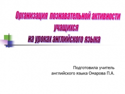 Презентация по методическим подходам к познавательному процессу. - Класс учебник | Академический школьный учебник скачать | Сайт школьных книг учебников uchebniki.org.ua