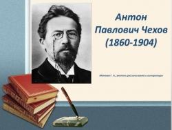 Художественное своеобразие рассказа "Толстый и тонкий" - Класс учебник | Академический школьный учебник скачать | Сайт школьных книг учебников uchebniki.org.ua