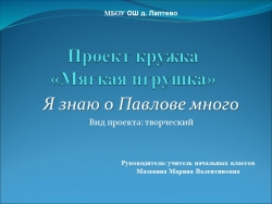 Презентация "Проектно-исследовательская деятельность обучающихся как средство повышения мотивации обучения". - Класс учебник | Академический школьный учебник скачать | Сайт школьных книг учебников uchebniki.org.ua