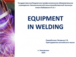 Презентация к уроку английского языка по теме: "Сварочное оборудование" - Класс учебник | Академический школьный учебник скачать | Сайт школьных книг учебников uchebniki.org.ua