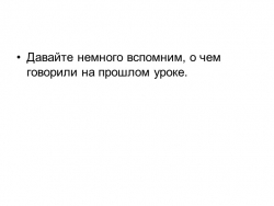 Презентация. "Древнейшие люди" (5 класс) - Класс учебник | Академический школьный учебник скачать | Сайт школьных книг учебников uchebniki.org.ua