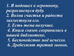 Презентация по русскому языку на тему "Определения" (8 класс) - Класс учебник | Академический школьный учебник скачать | Сайт школьных книг учебников uchebniki.org.ua