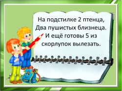 "Задачи по математике для 1 класса" - Класс учебник | Академический школьный учебник скачать | Сайт школьных книг учебников uchebniki.org.ua