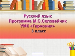 Презентация по русскому языку "Глагол" - Класс учебник | Академический школьный учебник скачать | Сайт школьных книг учебников uchebniki.org.ua