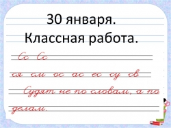 Презентация к уроку русского языка 2 класс Слова с несколькими значениями - Класс учебник | Академический школьный учебник скачать | Сайт школьных книг учебников uchebniki.org.ua