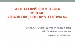 Конспект урока английского языка в 6 классе "День Победы" - Класс учебник | Академический школьный учебник скачать | Сайт школьных книг учебников uchebniki.org.ua