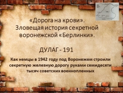 Презентация по истории на тему "Великая отечественная война" - Класс учебник | Академический школьный учебник скачать | Сайт школьных книг учебников uchebniki.org.ua