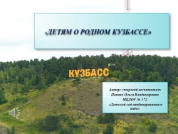 Презентация на тему "Патриотическое воспитание" - Класс учебник | Академический школьный учебник скачать | Сайт школьных книг учебников uchebniki.org.ua