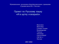 "И в шутку и всерьёз" - Класс учебник | Академический школьный учебник скачать | Сайт школьных книг учебников uchebniki.org.ua