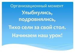 Презентация «Деление многозначного числа на двузначное. Закрепление.» - Класс учебник | Академический школьный учебник скачать | Сайт школьных книг учебников uchebniki.org.ua