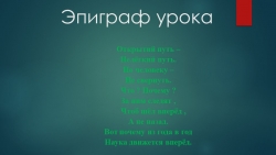 Презентация по физике на тему "Расчет массы и объема тела по его плотности" (7 класс) - Класс учебник | Академический школьный учебник скачать | Сайт школьных книг учебников uchebniki.org.ua