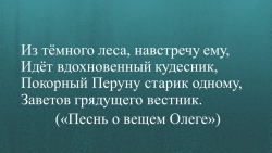 Презентация по литературе на тему «Борис Годунов» (7 класс) - Класс учебник | Академический школьный учебник скачать | Сайт школьных книг учебников uchebniki.org.ua