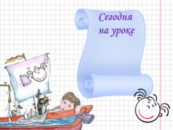 Презентация по литературному чтению на тему "Сказка о потерянном времени" - Класс учебник | Академический школьный учебник скачать | Сайт школьных книг учебников uchebniki.org.ua