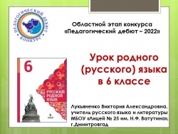 Презентация к уроку родного (русского) языка в 6 классе "Эффективные приемы чтения" - Класс учебник | Академический школьный учебник скачать | Сайт школьных книг учебников uchebniki.org.ua