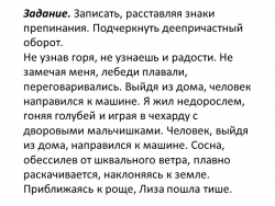 Презентация по теме: "Обособление одиночных деепричастий". - Класс учебник | Академический школьный учебник скачать | Сайт школьных книг учебников uchebniki.org.ua