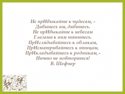 Презентация по русскому языку на тему "Правописание приставок пре и при" (6 класс) - Класс учебник | Академический школьный учебник скачать | Сайт школьных книг учебников uchebniki.org.ua