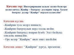 Презентация для урока в 3 классе - Класс учебник | Академический школьный учебник скачать | Сайт школьных книг учебников uchebniki.org.ua