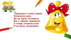 Личная разработка открытого урока по Окружающему миру. Презентация " Органы чувств" к уроку Окружающий мир - Класс учебник | Академический школьный учебник скачать | Сайт школьных книг учебников uchebniki.org.ua