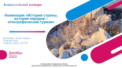 Презентация по истории страны и народов - Класс учебник | Академический школьный учебник скачать | Сайт школьных книг учебников uchebniki.org.ua