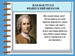 Презентация на тему "Различные виды планов"(3 класс) - Класс учебник | Академический школьный учебник скачать | Сайт школьных книг учебников uchebniki.org.ua