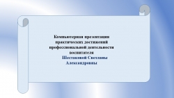 Презентация"Развитие связной речи через театрализацию" - Класс учебник | Академический школьный учебник скачать | Сайт школьных книг учебников uchebniki.org.ua